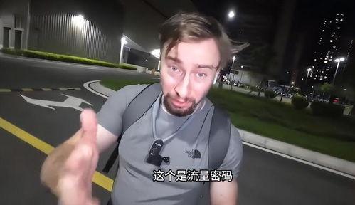 外国人爆料切诺的视频,揭秘神秘事件背后的惊人真相