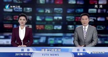 东南卫视直播在线观看,实时掌握精彩瞬间