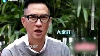 张家辉爆料真人视频播放,真人视频幕后花絮大公开 第3张 张家辉爆料真人视频播放,真人视频幕后花絮大公开 第3张