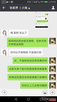 张家界诈骗最新爆料,揭秘多起旅游陷阱与骗术揭秘 第1张 张家界诈骗最新爆料,揭秘多起旅游陷阱与骗术揭秘 第1张