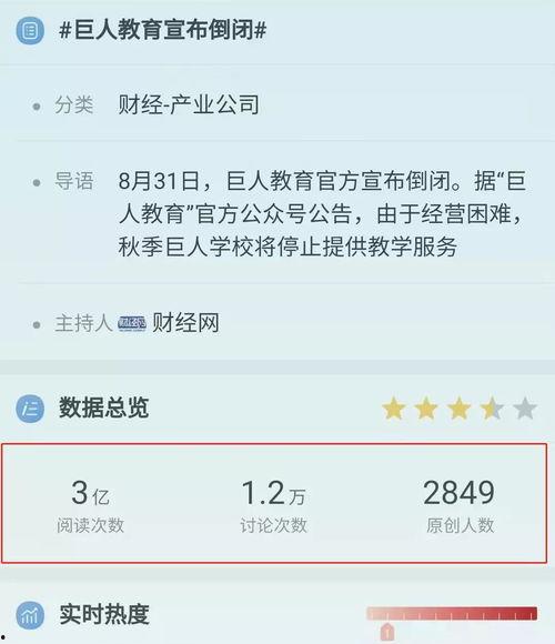 巨人最新爆料消息视频播放,视频揭秘游戏新内容与玩法升级  第2张