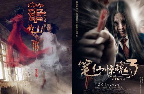 笔仙3电影在线观看 第3张 笔仙3电影在线观看 第3张