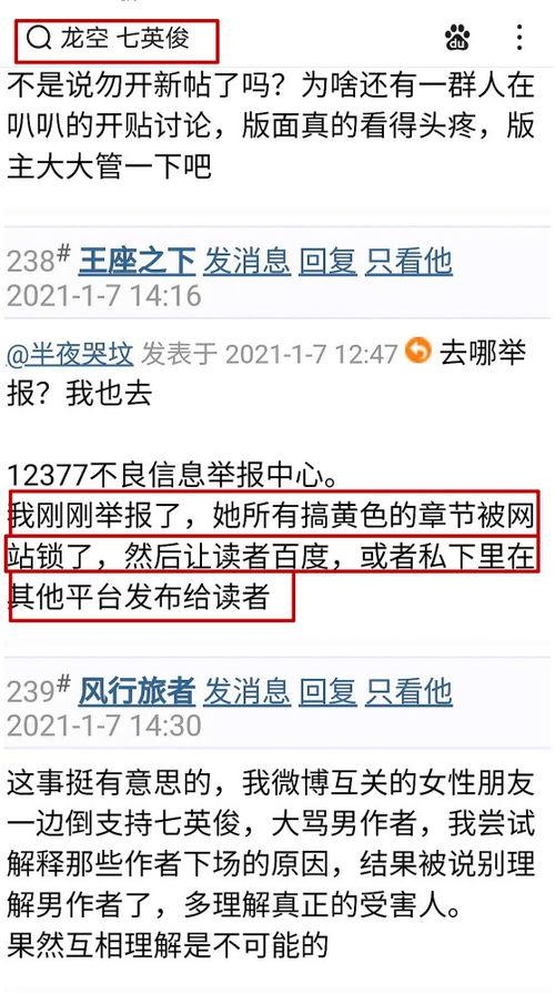 女作者新爆料视频,背后惊人真相曝光