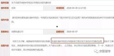 最新地铁爆料消息视频大全,揭秘神秘线路与未来规划  第2张