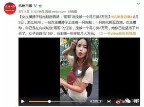 美女爆料视频在线观看,在线观看背后的惊人真相 第2张 美女爆料视频在线观看,在线观看背后的惊人真相 第2张